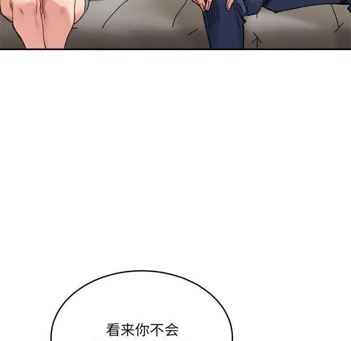 漫画《微妙关系》第38话第152张图