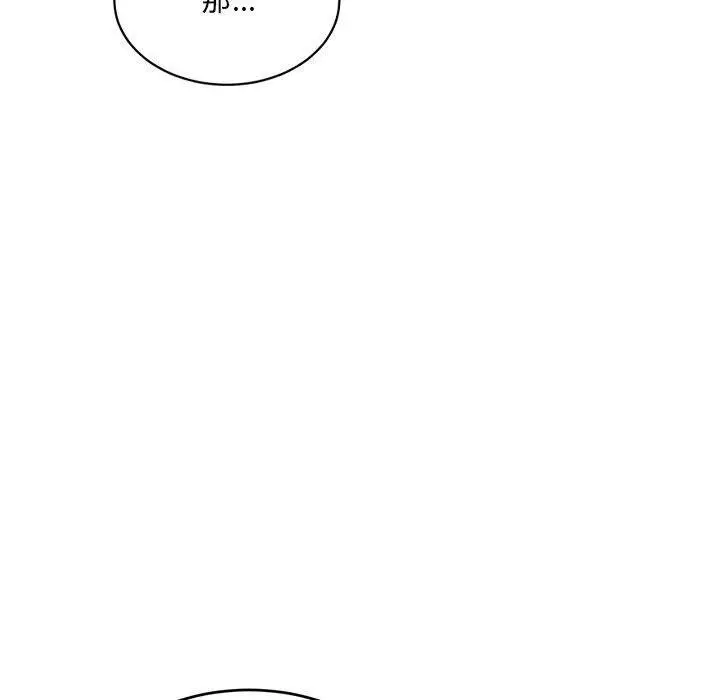 漫画《微妙关系》第38话第155张图
