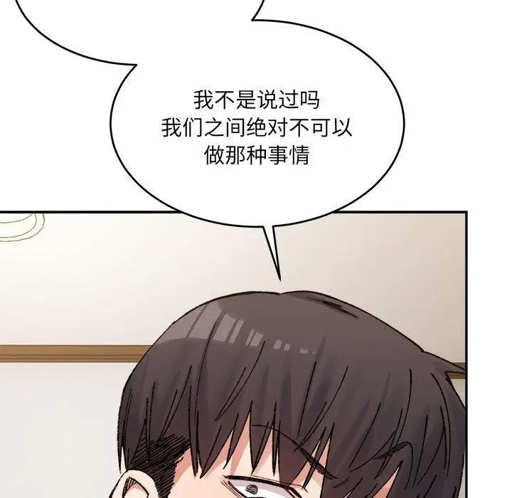 漫画《微妙关系》第38话第159张图