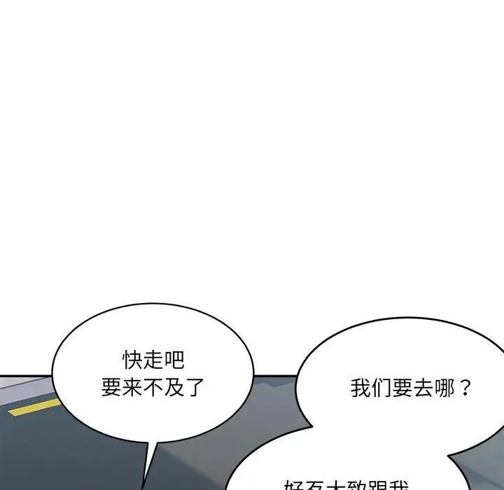 漫画《微妙关系》第38话第16张图
