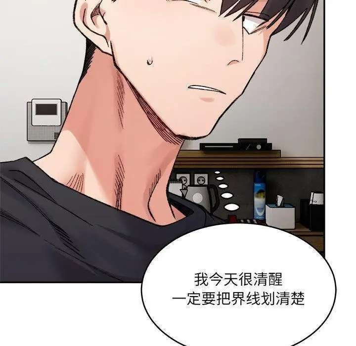 漫画《微妙关系》第38话第160张图