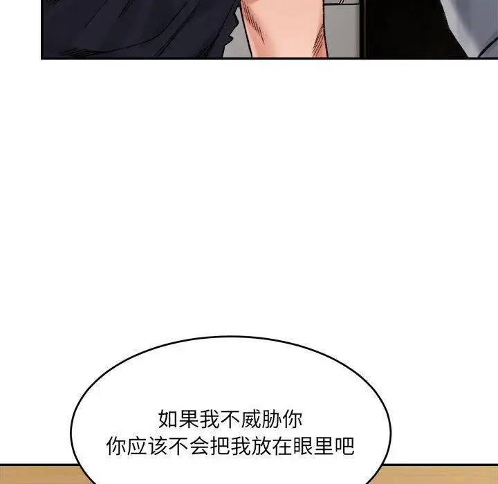 漫画《微妙关系》第38话第166张图