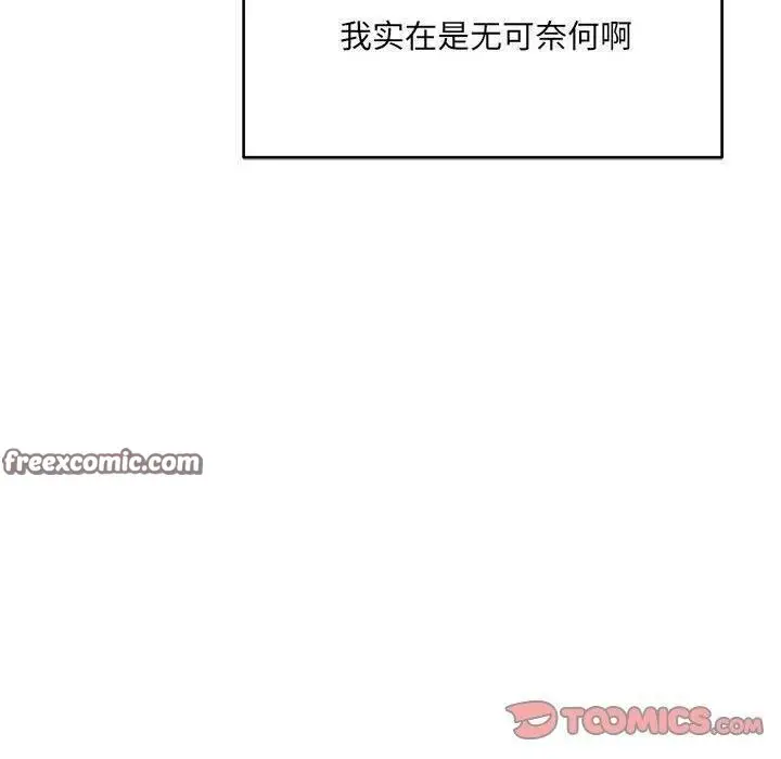 漫画《微妙关系》第38话第180张图