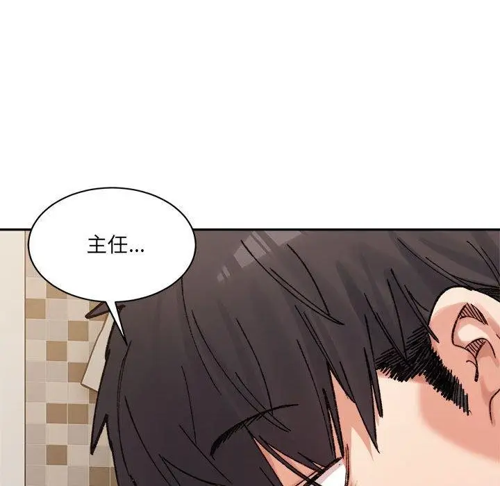 漫画《微妙关系》第38话第185张图