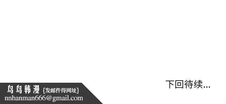 漫画《微妙关系》第38话第192张图