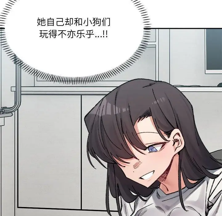 漫画《微妙关系》第38话第38张图