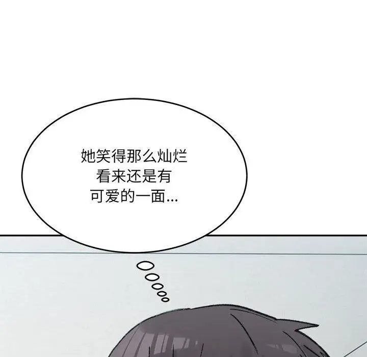 漫画《微妙关系》第38话第41张图
