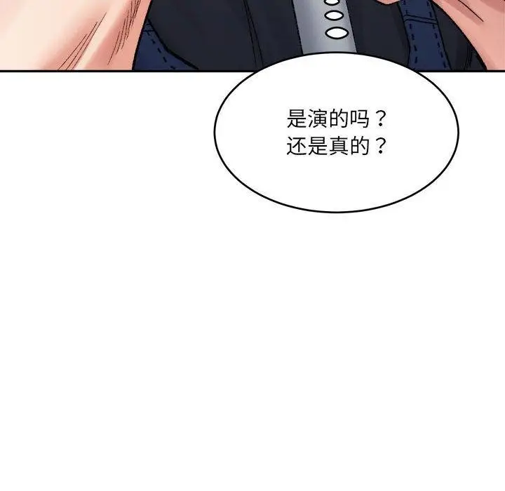 漫画《微妙关系》第38话第43张图