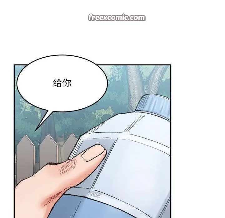 漫画《微妙关系》第38话第45张图