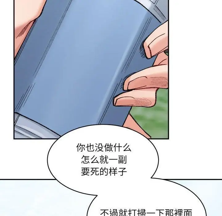 漫画《微妙关系》第38话第46张图