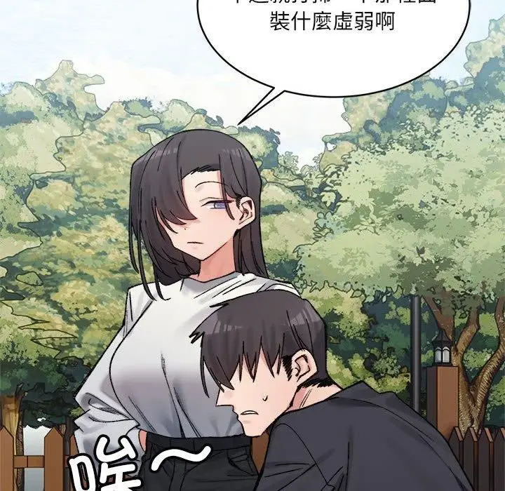 漫画《微妙关系》第38话第47张图