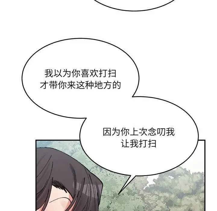 漫画《微妙关系》第38话第49张图