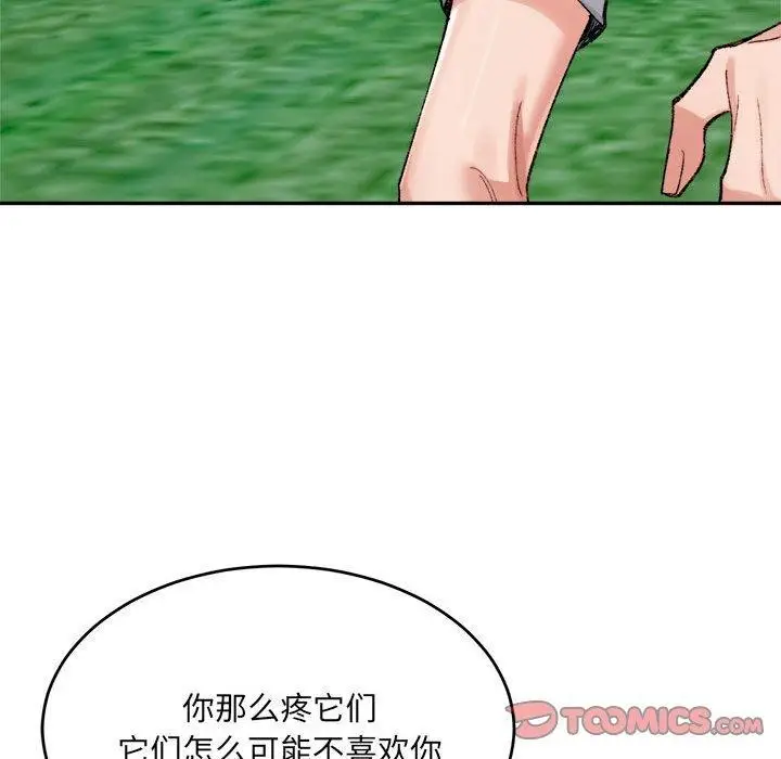 漫画《微妙关系》第38话第68张图