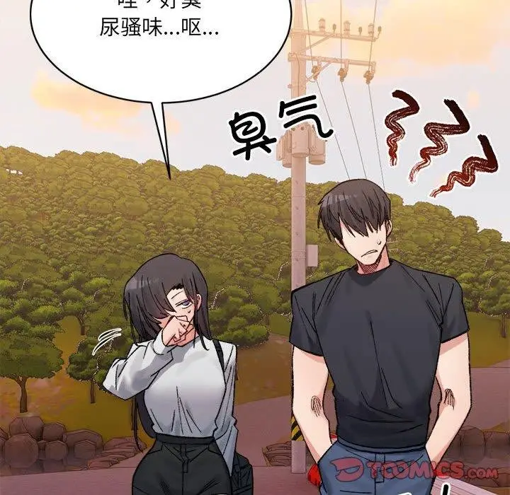 漫画《微妙关系》第38话第84张图