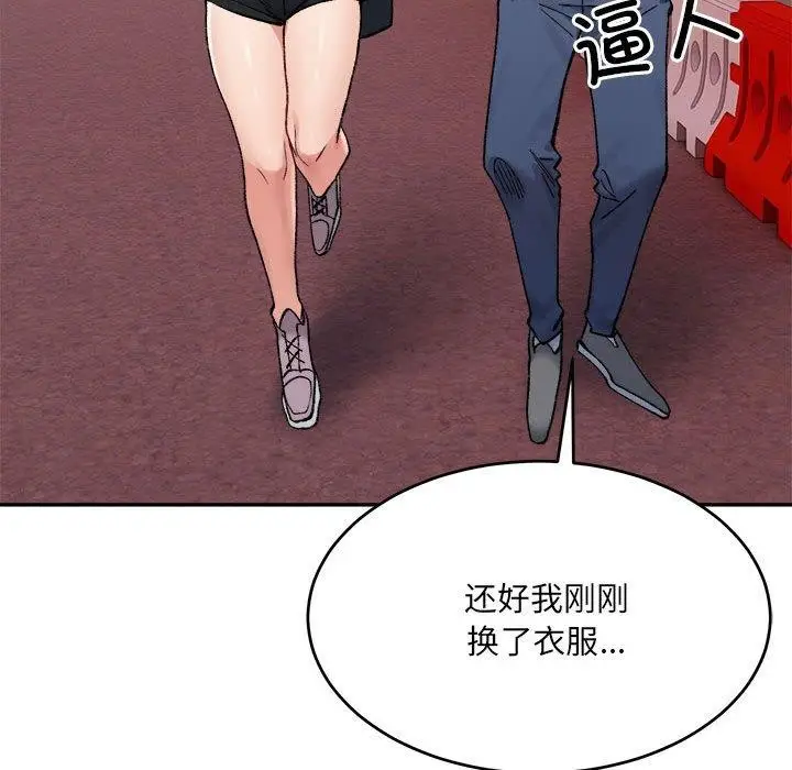 漫画《微妙关系》第38话第85张图