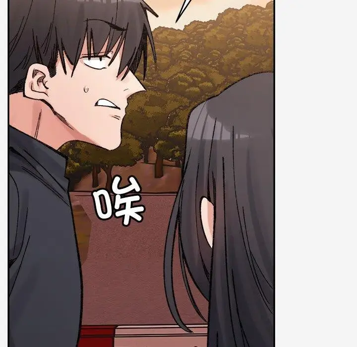 漫画《微妙关系》第38话第93张图