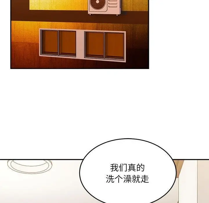 漫画《微妙关系》第38话第99张图