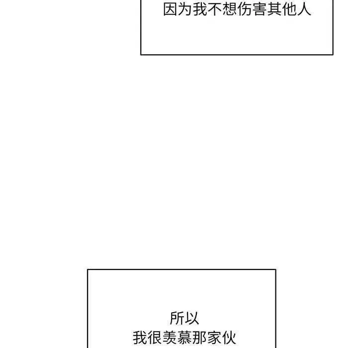 漫画《微妙关系》第45话第119张图