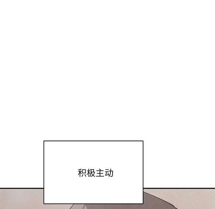 漫画《微妙关系》第45话第126张图