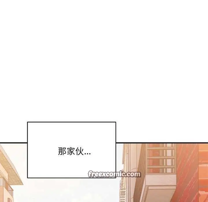 漫画《微妙关系》第45话第135张图
