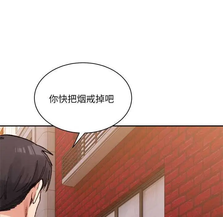 漫画《微妙关系》第45话第141张图