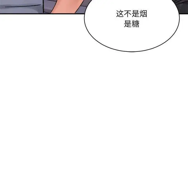 漫画《微妙关系》第45话第143张图