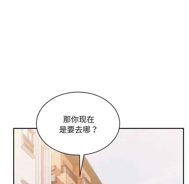 漫画《微妙关系》第45话第147张图