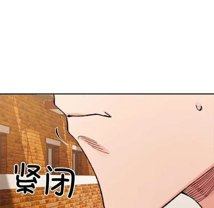 漫画《微妙关系》第45话第167张图