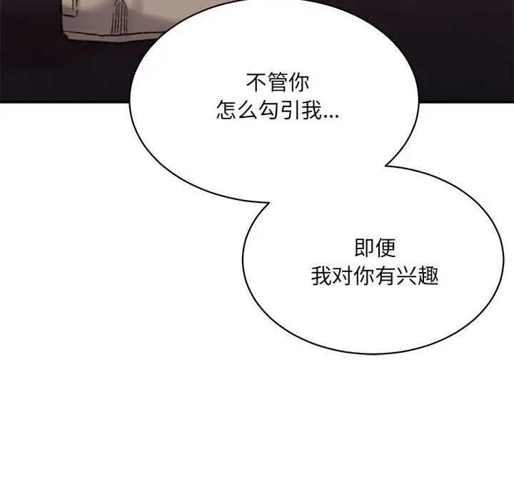 漫画《微妙关系》第45话第177张图