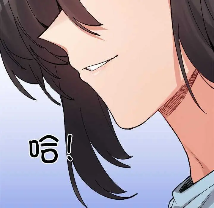 漫画《微妙关系》第45话第183张图