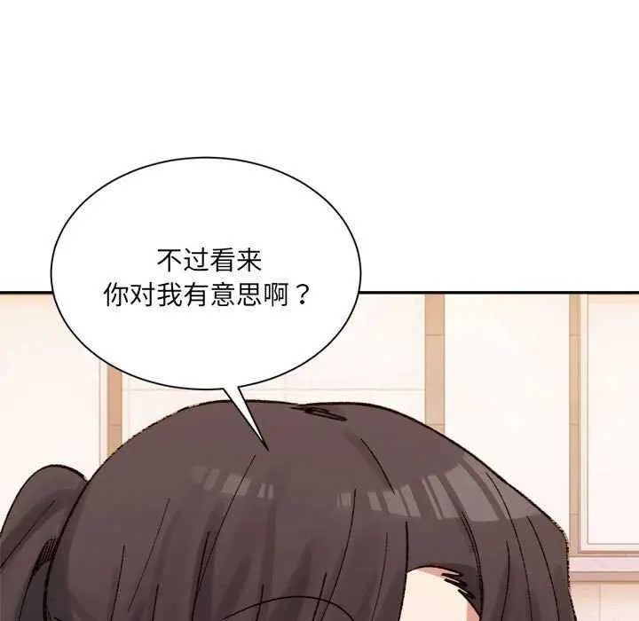 漫画《微妙关系》第45话第193张图