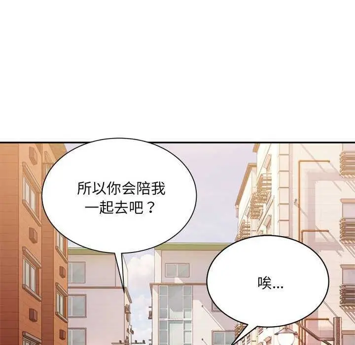 漫画《微妙关系》第45话第198张图