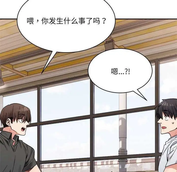 漫画《微妙关系》第45话第21张图