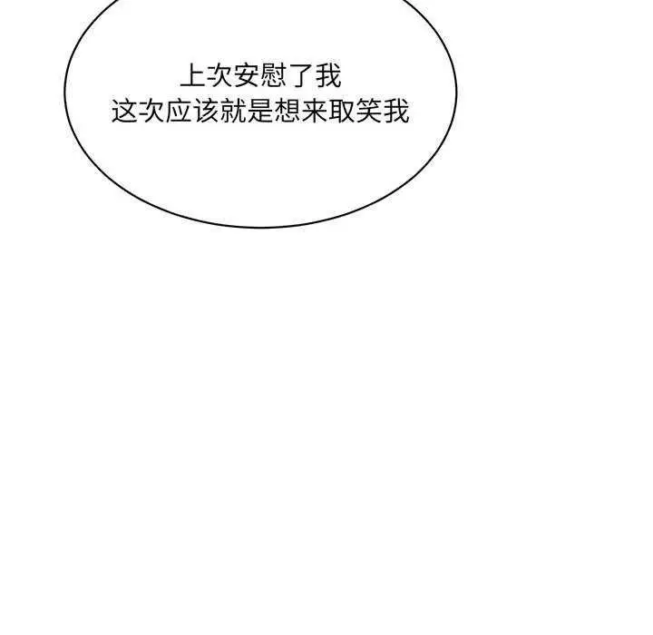 漫画《微妙关系》第45话第38张图