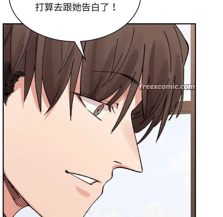 漫画《微妙关系》第45话第45张图