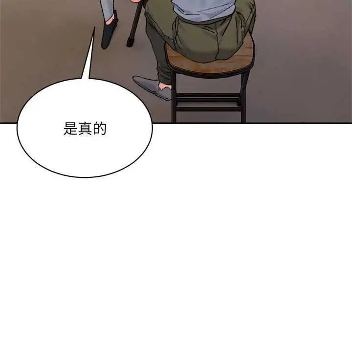 漫画《微妙关系》第45话第61张图