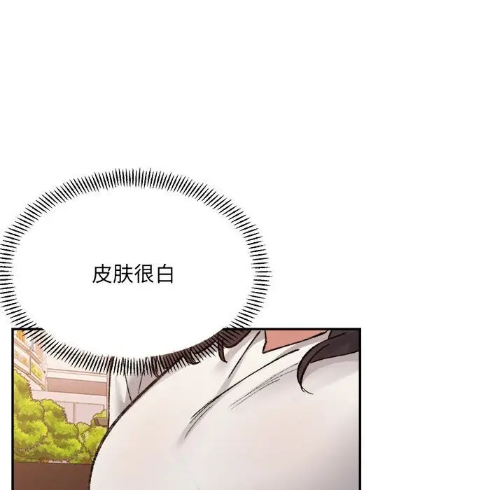 漫画《微妙关系》第40话第131张图