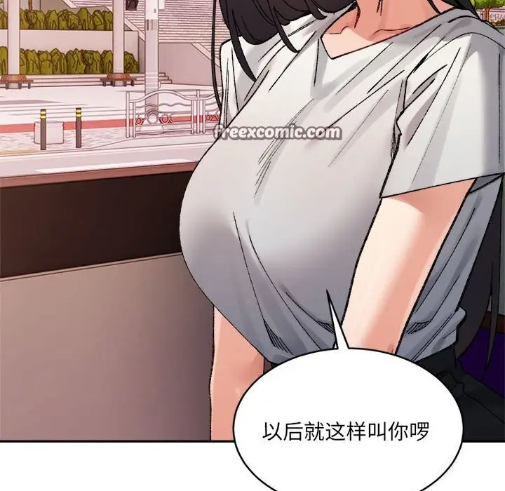 漫画《微妙关系》第40话第150张图