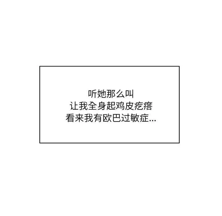 漫画《微妙关系》第40话第157张图