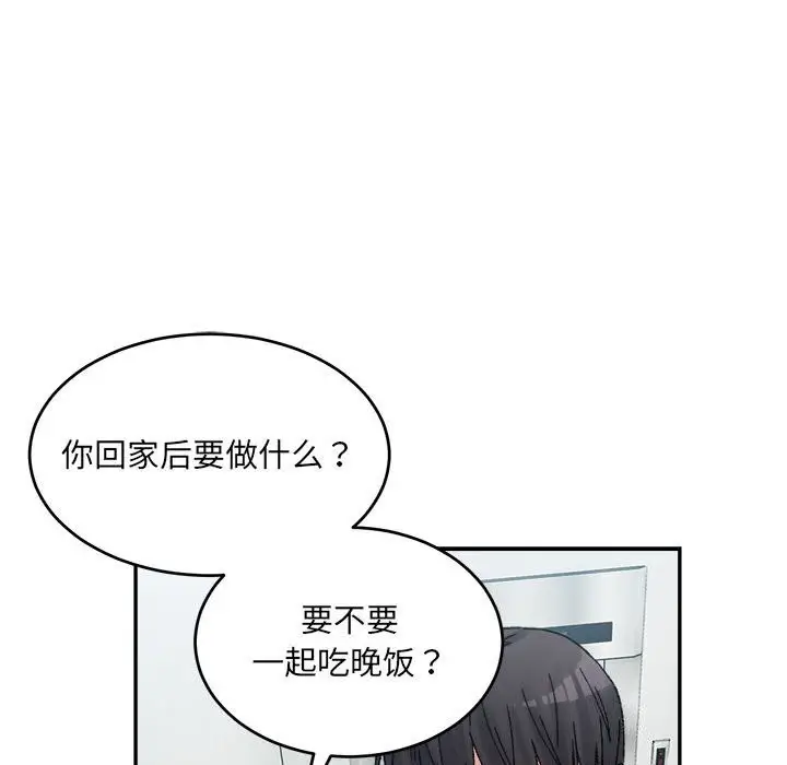 漫画《微妙关系》第40话第160张图