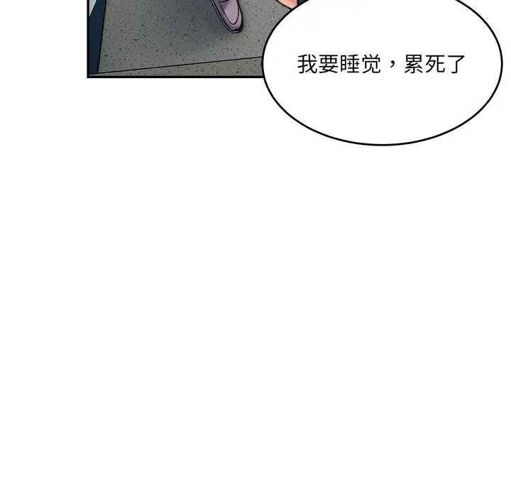 漫画《微妙关系》第40话第162张图