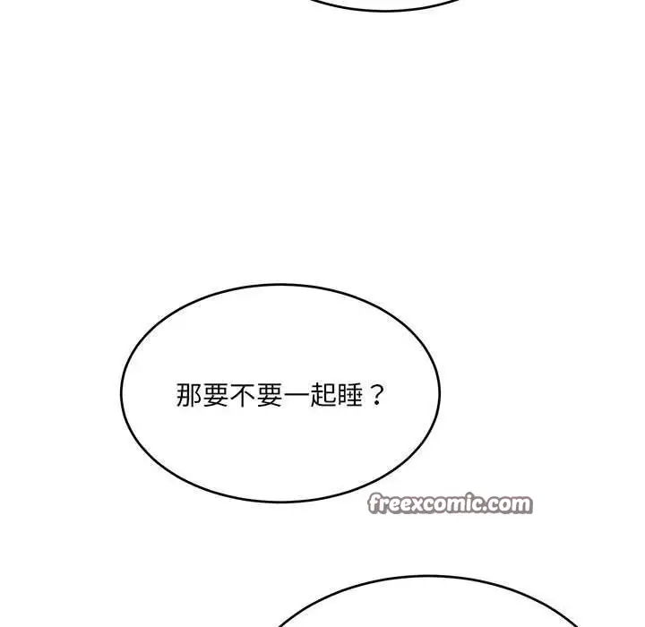 漫画《微妙关系》第40话第165张图