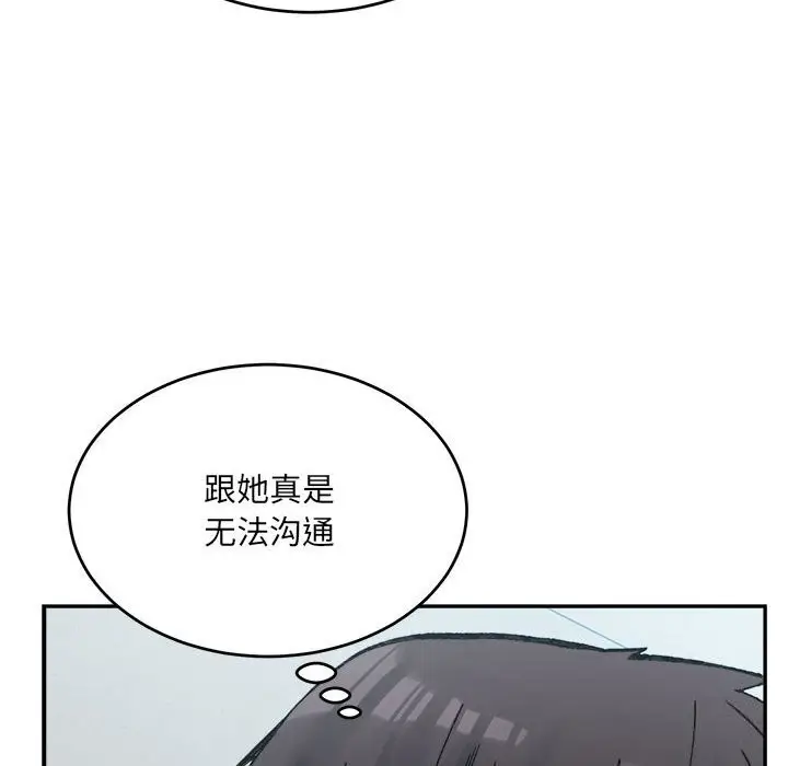 漫画《微妙关系》第40话第167张图