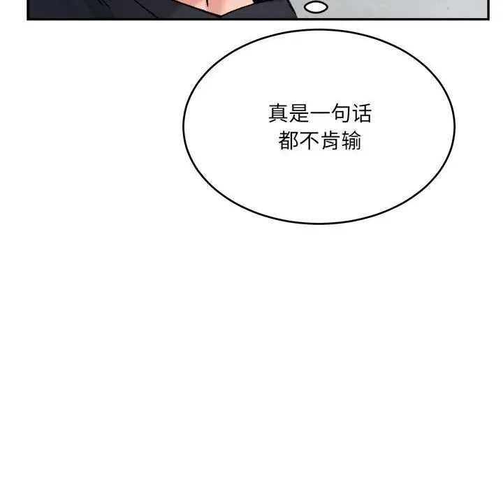 漫画《微妙关系》第40话第169张图