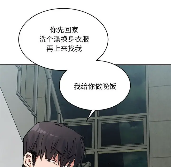 漫画《微妙关系》第40话第173张图