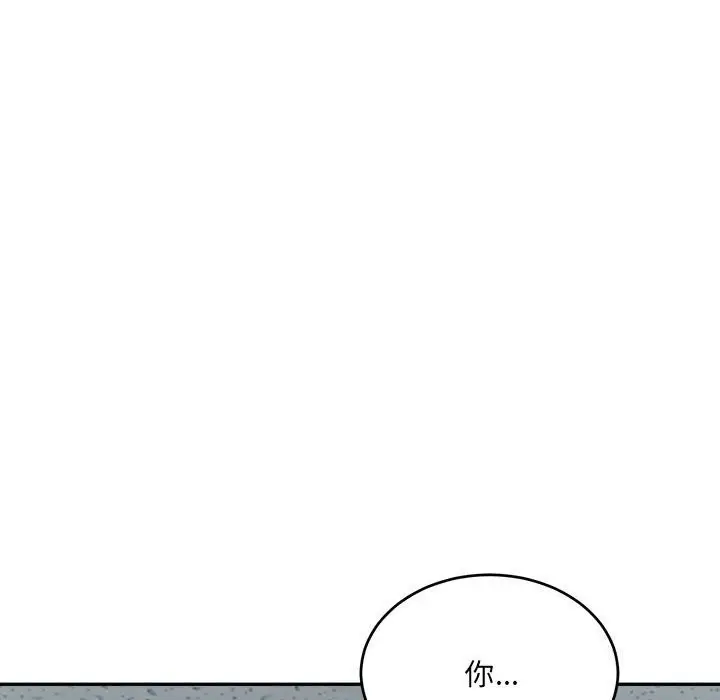 漫画《微妙关系》第40话第200张图