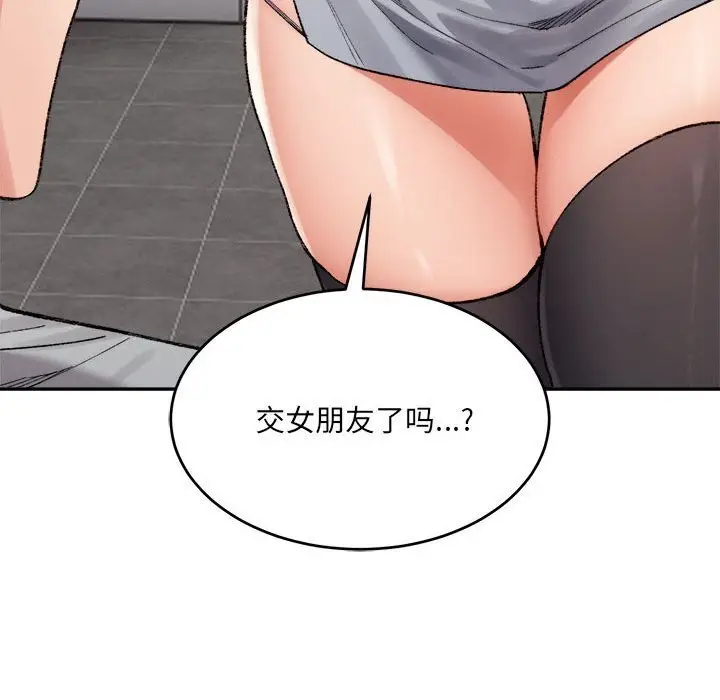 漫画《微妙关系》第40话第203张图