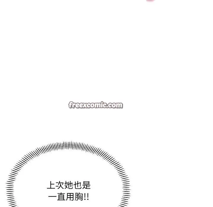 漫画《微妙关系》第40话第30张图