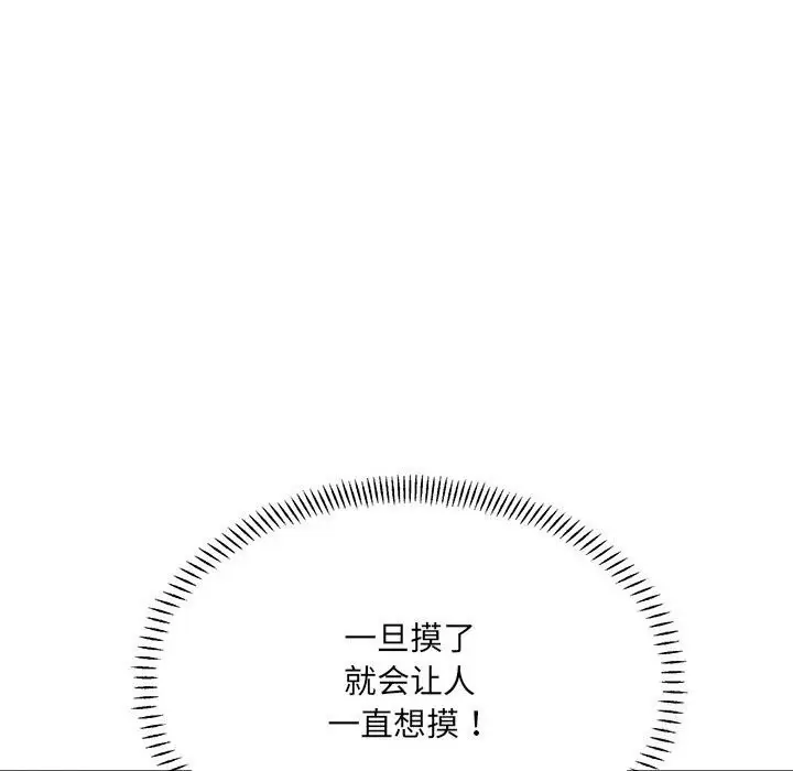 漫画《微妙关系》第40话第37张图