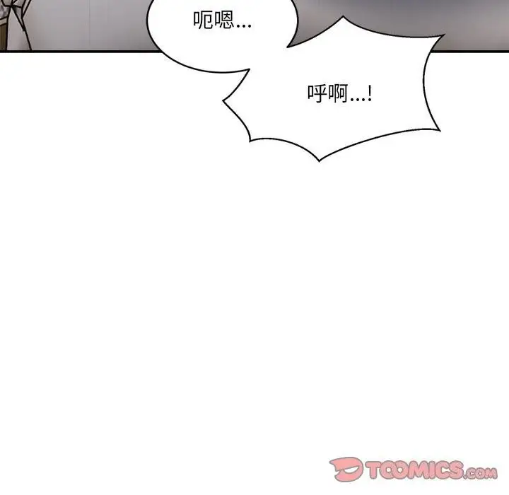 漫画《微妙关系》第40话第40张图